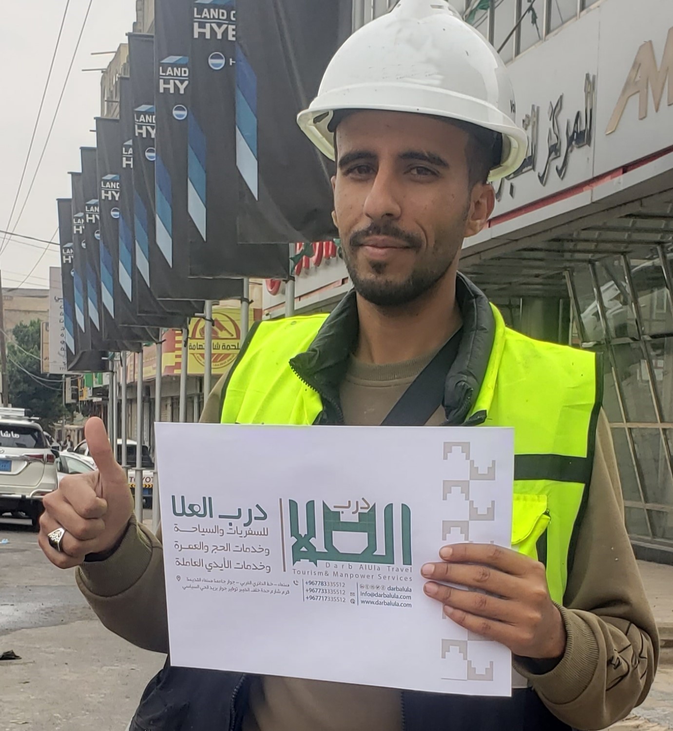 درب العلا